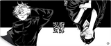 Mousepad Jujutsu Kaisen Mousepad Jujutsu Kaisen