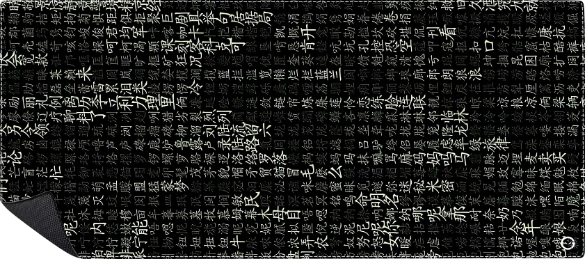 Mousepad Letras Japonesas