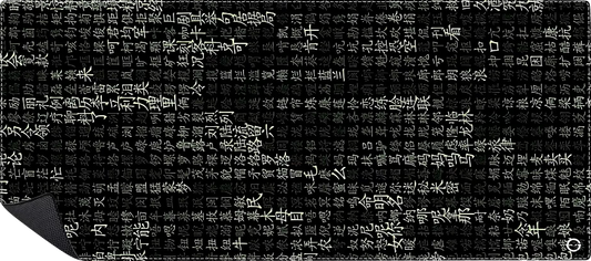 Mousepad Letras Japonesas